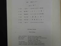 1 9　福田裕一（福田裕）木版画カレンダー　1993年　6枚入り　木版画