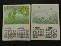 1 9　福田裕一（福田裕）木版画カレンダー　1990年　6枚入り