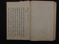 1 9　狩野元凱　眼疾編14丁　腸病編12丁　癖嚢編6丁　減飲編2丁　帯下論稿6丁他　江戸末期から明治頃写　漢方　写本　古文書