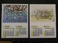 福田裕一（福田裕）木版画カレンダー　1994年　6枚入り