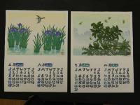 福田裕一（福田裕）木版画カレンダー　1994年　6枚入り