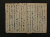 阿羅（蘭）陀油之秘方23丁　阿羅陀油取様聞害3丁　江戸末期から後期頃写　膏薬