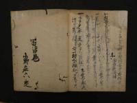 阿羅（蘭）陀油之秘方23丁　阿羅陀油取様聞害3丁　江戸末期から後期頃写　膏薬
