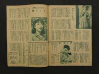 歌劇ファン　昭和24年1月号　