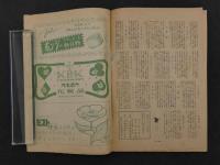 9　5　宝塚おとめ　1949年