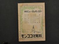 9　5　宝塚おとめ　1949年