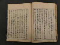 ６　5　本願寺由緒記　温科子　5巻　全5冊