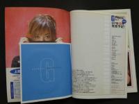 ８　８　5　グラビアザテレビジョン　vol.7　2007年6月　未開封DVD付 