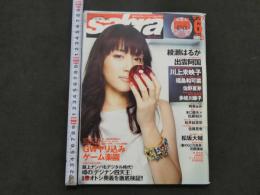 ８　８　5　サブラ　2008年6月号　未開封DVD付
