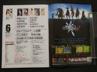 ８　８　5　サブラ　2008年6月号　未開封DVD付