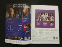 ８　８　5　サブラ　2008年6月号　未開封DVD付