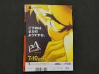 ８　８　5　サブラ　2008年6月号　未開封DVD付