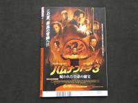 ８　８　サブラ　2008年9月号　未開封DVD付
