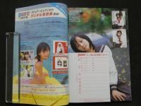 ８　８　5　ピュアピュア　vol.22　2004年2月