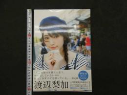 7　渡辺梨加１st写真集　饒舌な眼差し　撮影／阿部ちづる