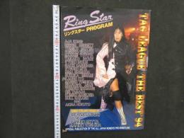 1 ８　リングスターPROGRAM　TAG LEAGUE THE BEST'94　1994年10月