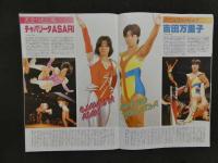 1 ８　リングスターPROGRAM　TAG LEAGUE THE BEST'94　1994年10月