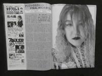 1 ８　リングスターPROGRAM　TAG LEAGUE THE BEST'94　1994年10月