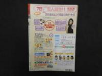 1 ８　ビデオ情報　No.118　話のチャンネル11月30日盛秋増刊号