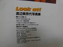 1 8 Look at! 渡辺美奈代写真集 撮影／山内順仁 / あんず古書店