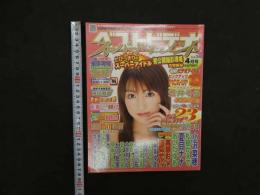 1 ３　ベストビデオ　スーパードキュメント　平成18年４月号