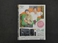 1 2 9　すっぴん　1991年9月号　　
