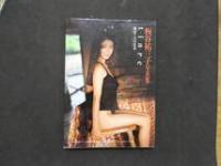 1 7　板谷裕三子写真集　tiare　撮影／小沢忠恭
