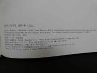 1 7　船見啓子写真集　Mellow　撮影／井ノ元浩二