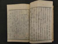 ８　5　病家須知　初編4冊　後編2冊　とりあげばば心得草2冊　全8冊