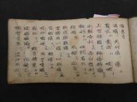８　5　備急方　江戸後期頃写　59丁
