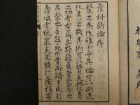 ２　5　産科新論　3巻　全3冊