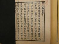 ２　5　察病亀鑑　扶歇蘭度著　哈傑満訳　青木坦重訳　3巻　全3冊