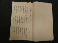６　5　行蔵居方林　明治７年写　６１丁