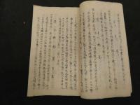 ６　5　行蔵居方林　明治７年写　６１丁