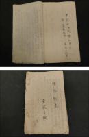６　5　行蔵居方林　明治７年写　６１丁