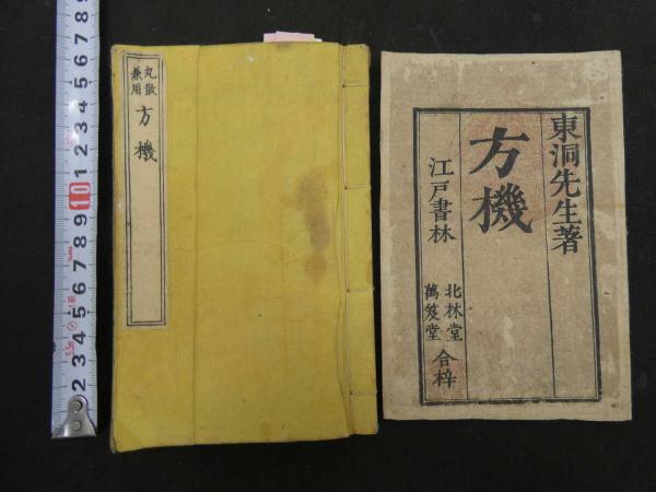 ≪超目玉★12月≫ 国際写真情報特輯号 古写真 第1～4輯 満州（立海）大事変画報 その他
