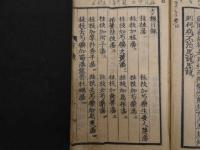2　5　丸散兼用　方機