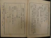 2　5　袖珍　療眼宝函