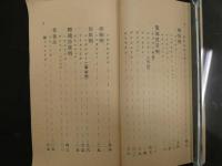 2　5　独逸国　エルバフェルドフリードリヒ・バイエル会社　新薬説明書　１１８P