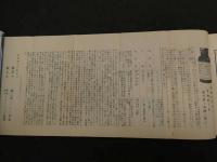 2　5　独逸国　エルバフェルドフリードリヒ・バイエル会社　新薬説明書　１１８P