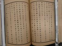 2　5　小学近易修身書　渡邉遂編纂　１３１P