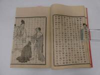 7　5　絵入　瑞華叢談　初篇　活版　和装本