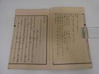 7　5　気象考　白屋蔵版　活版和装本