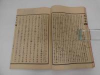 7　5　気象考　白屋蔵版　活版和装本