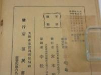 7　5　男女研究　恋愛の真髄　65p