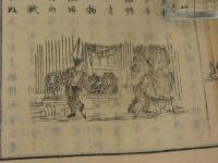 7　5　訓蒙　窮理問答　後藤達三編述　明治5年序