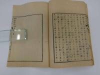 7　5　訓蒙　窮理問答　後藤達三編述　明治5年序