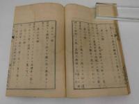 7　5　性法略　神田孟恪訳