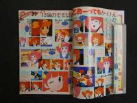 ９　5　月刊アウト　昭和58年1月号