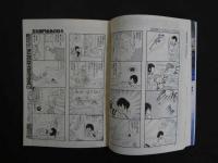 ９　5　月刊アウト　昭和58年1月号